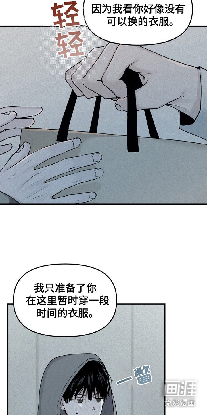 第16章：衣服