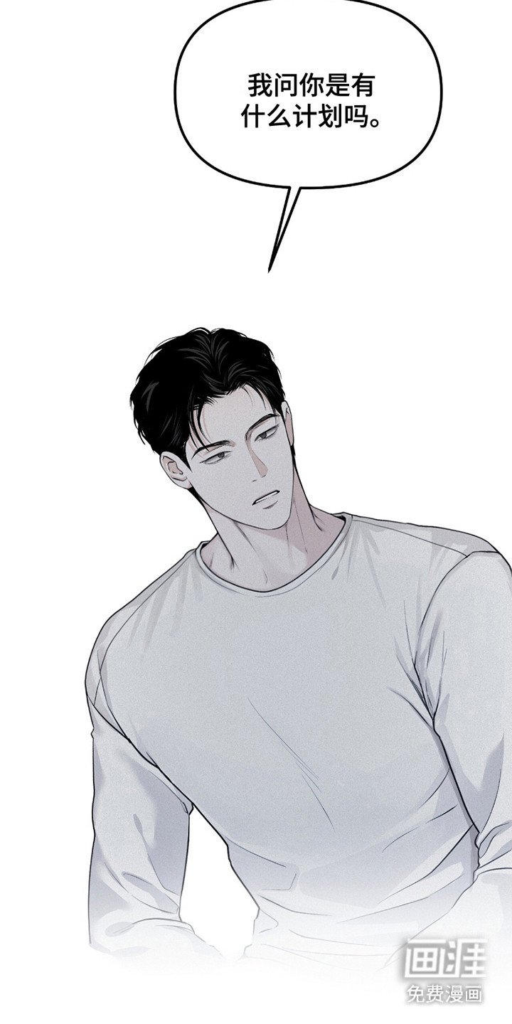 第17章：没有计划