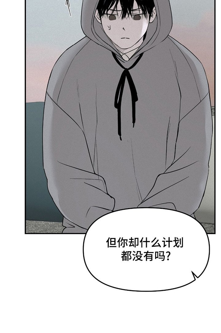 第17章：没有计划