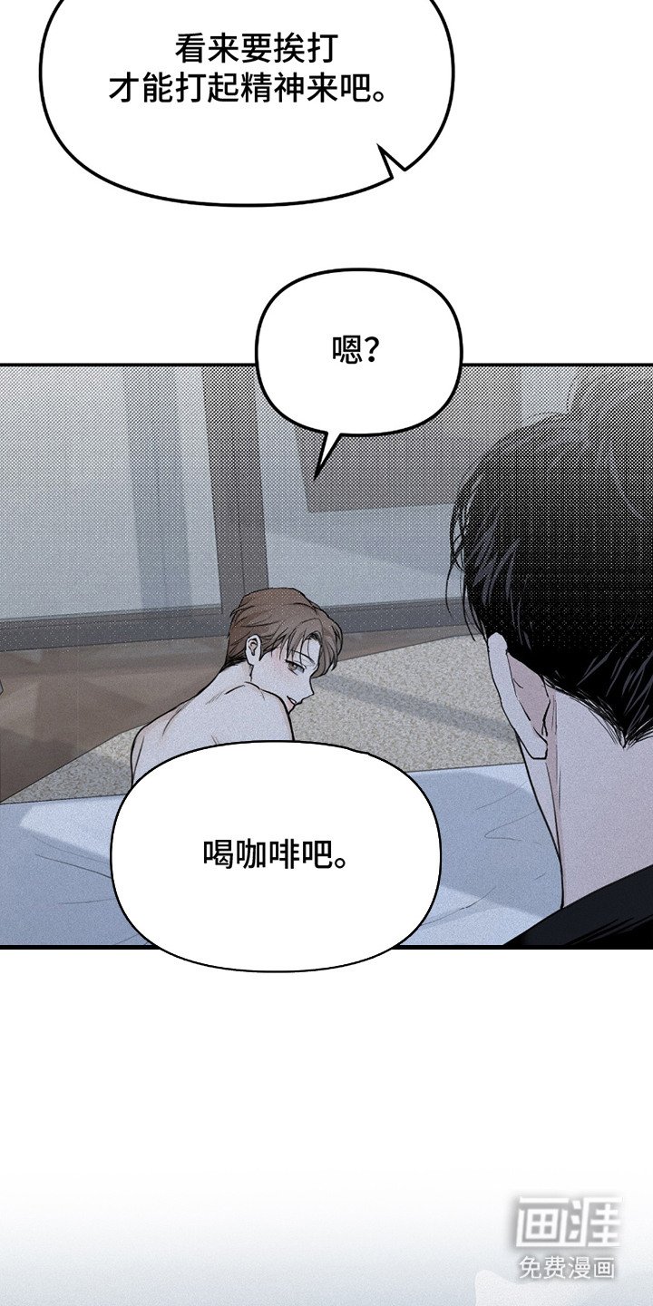 第2章：再待一会