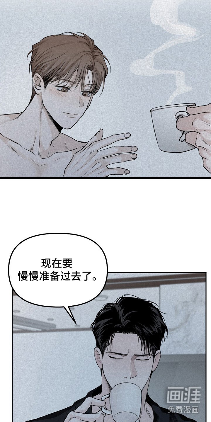 第2章：再待一会