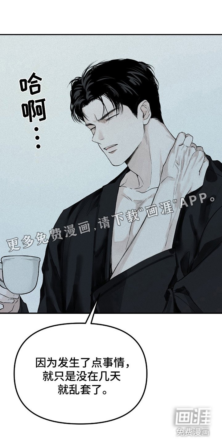 第2章：再待一会