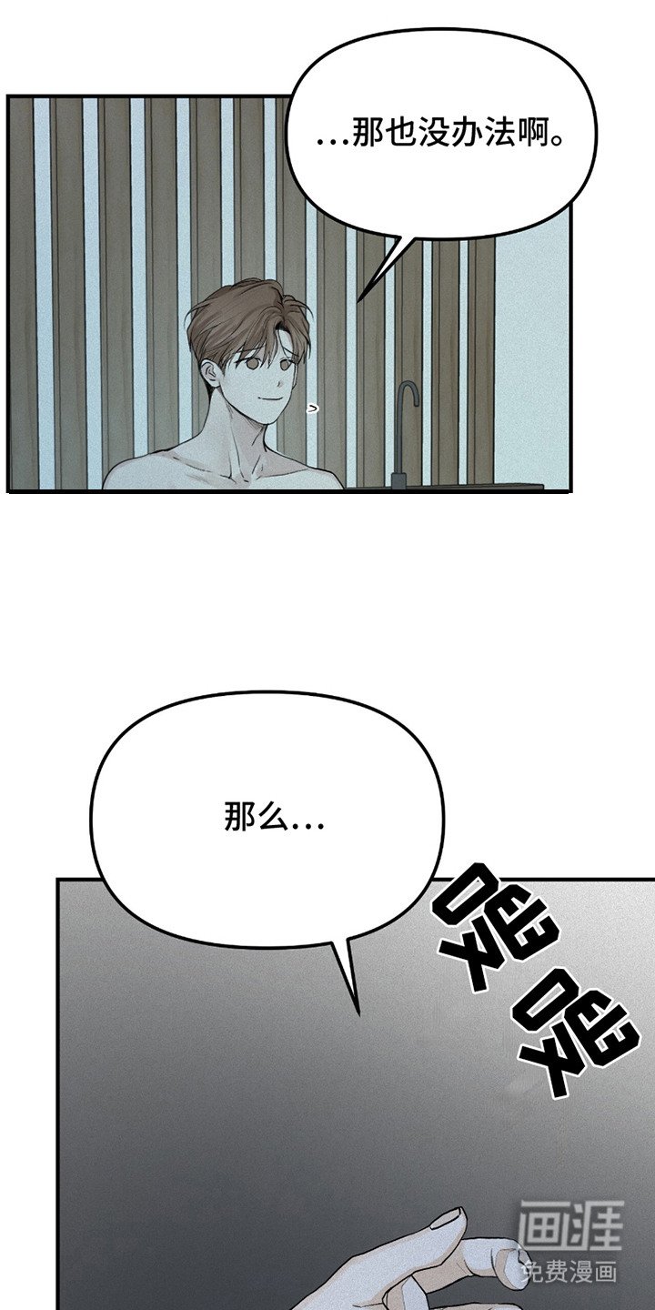 第2章：再待一会