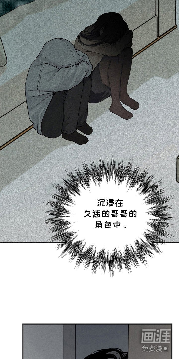 第21章：心情糟糕