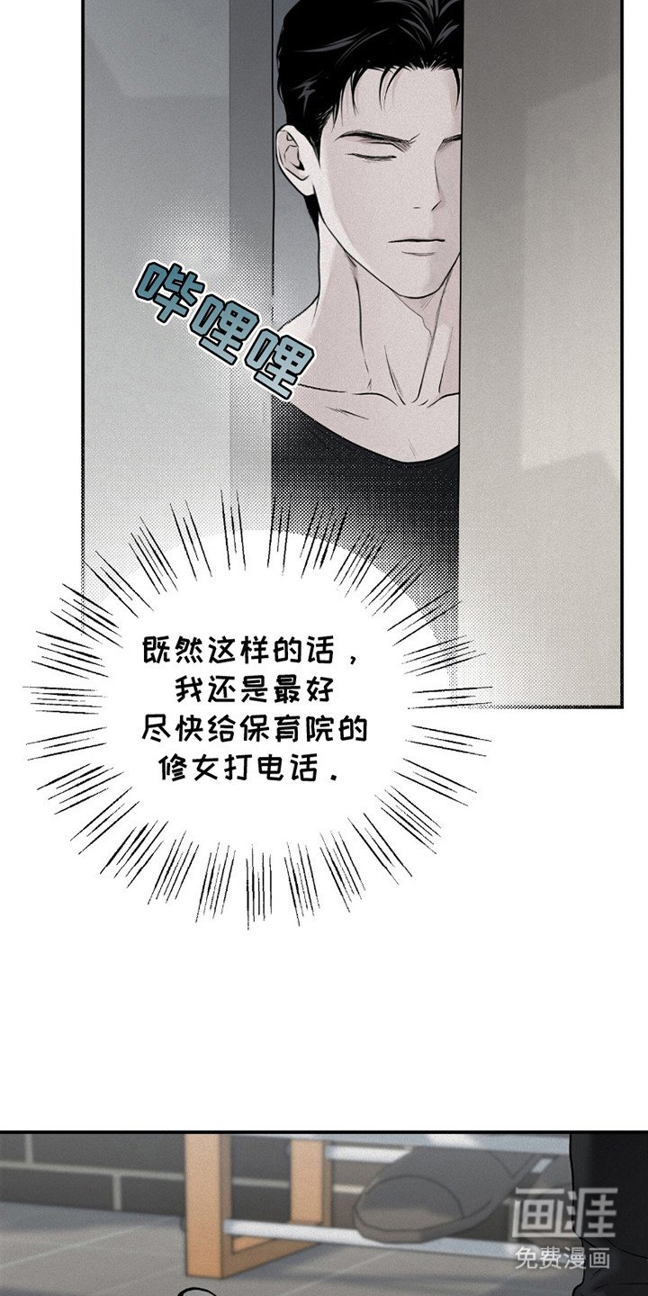 第21章：心情糟糕