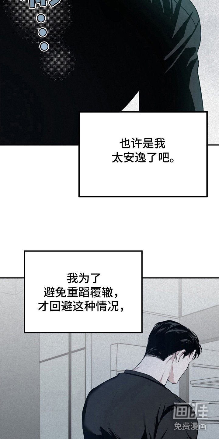 第21章：心情糟糕
