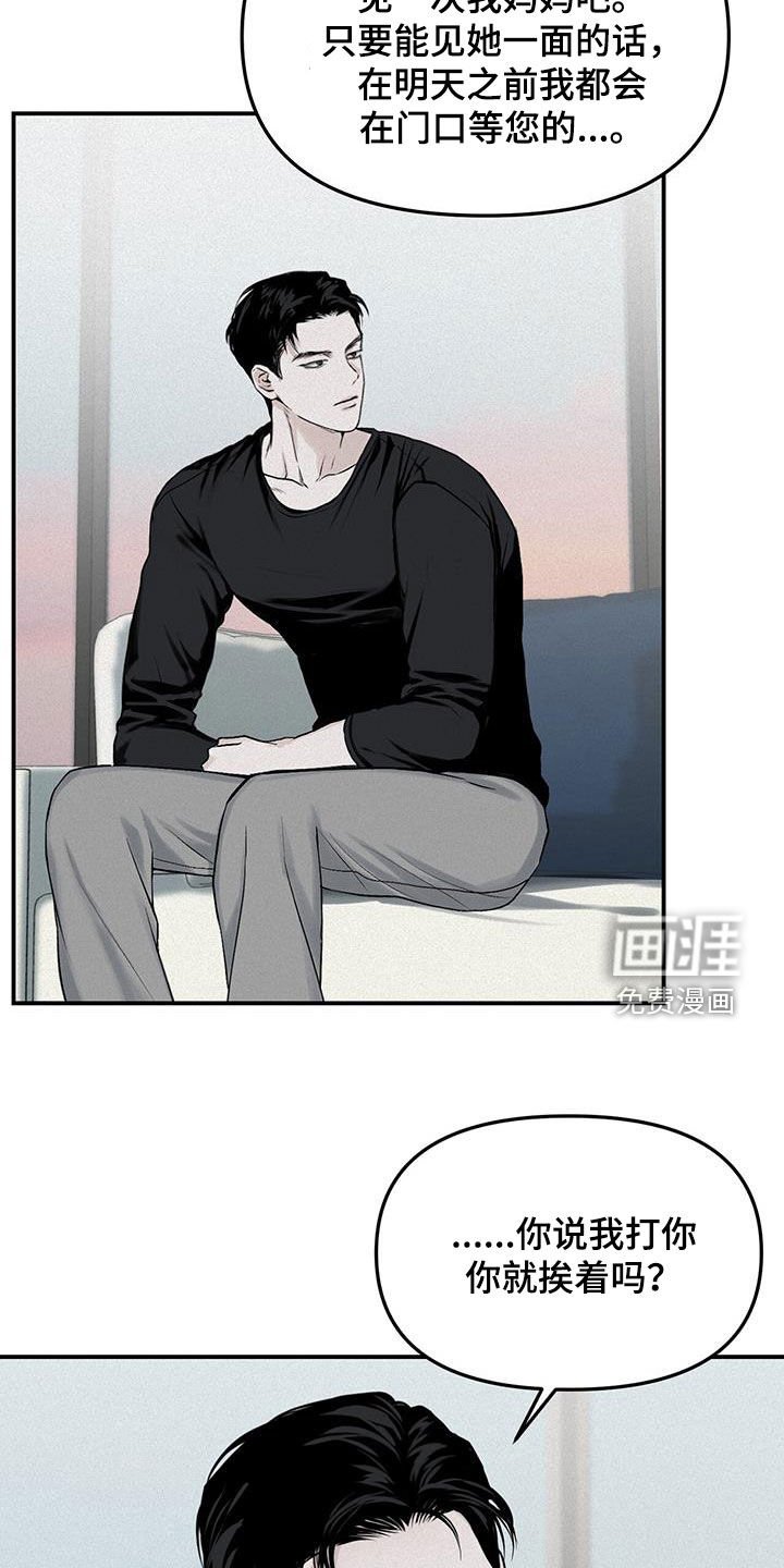 第24章：逆来顺受