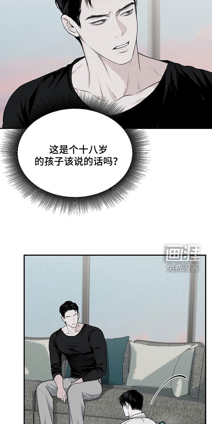 第24章：逆来顺受