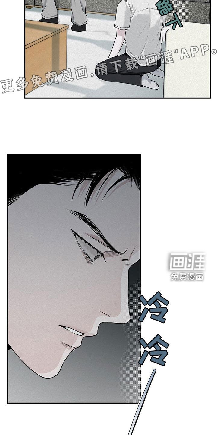 第24章：逆来顺受