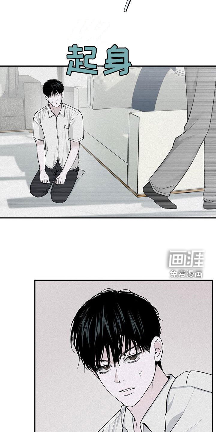 第24章：逆来顺受