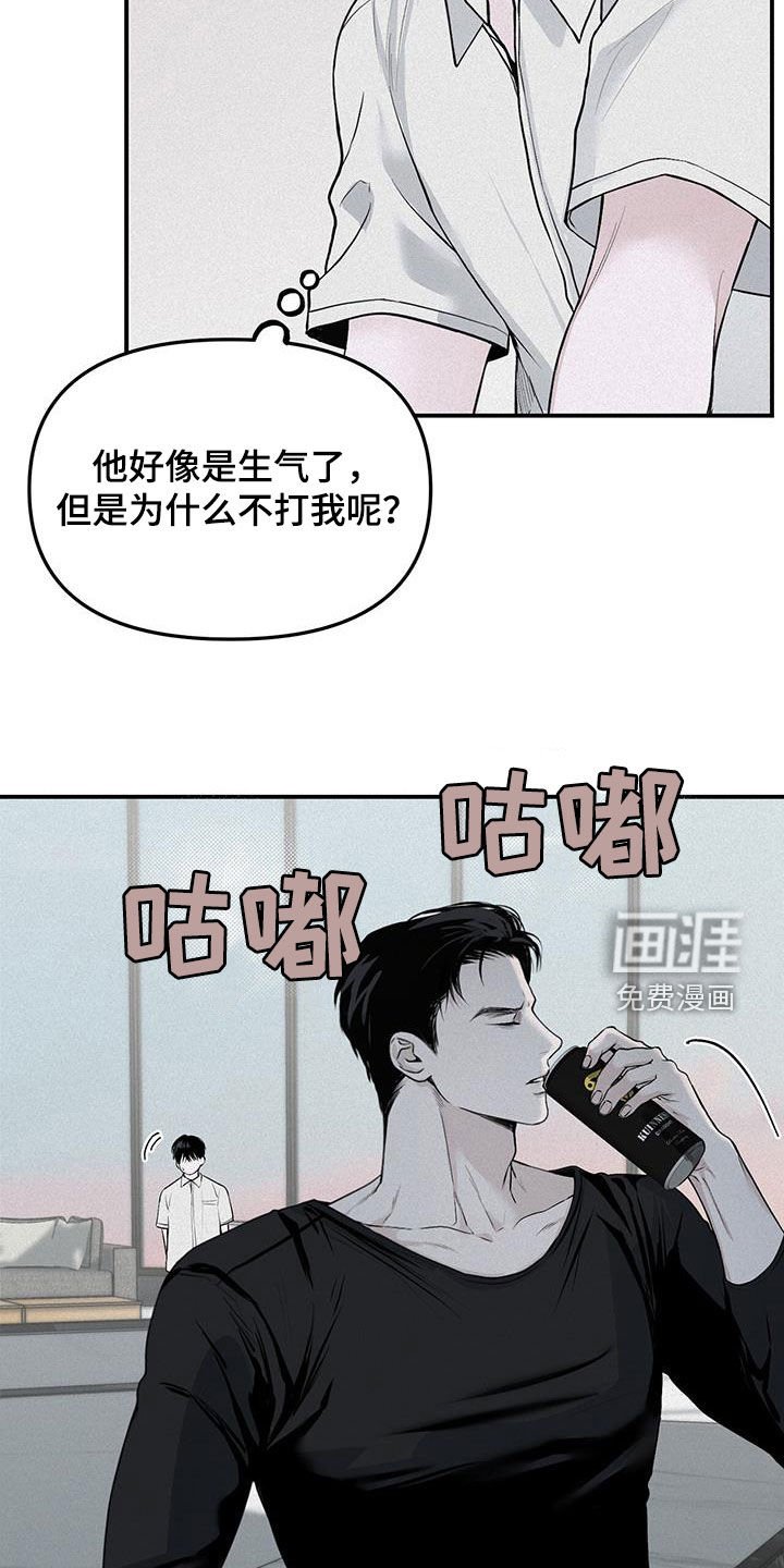 第24章：逆来顺受