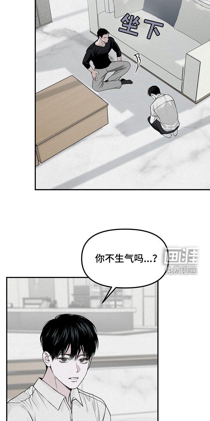 第24章：逆来顺受
