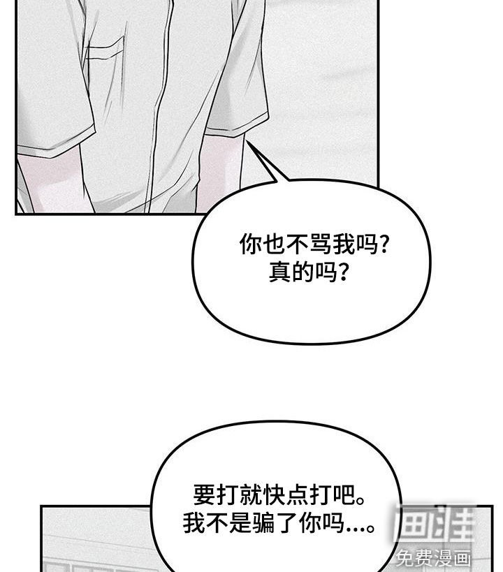 第24章：逆来顺受
