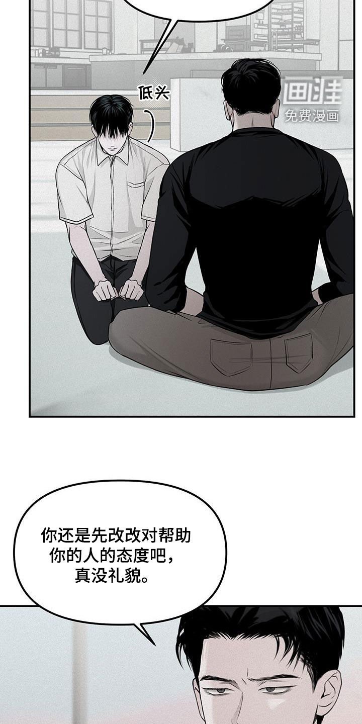 第24章：逆来顺受