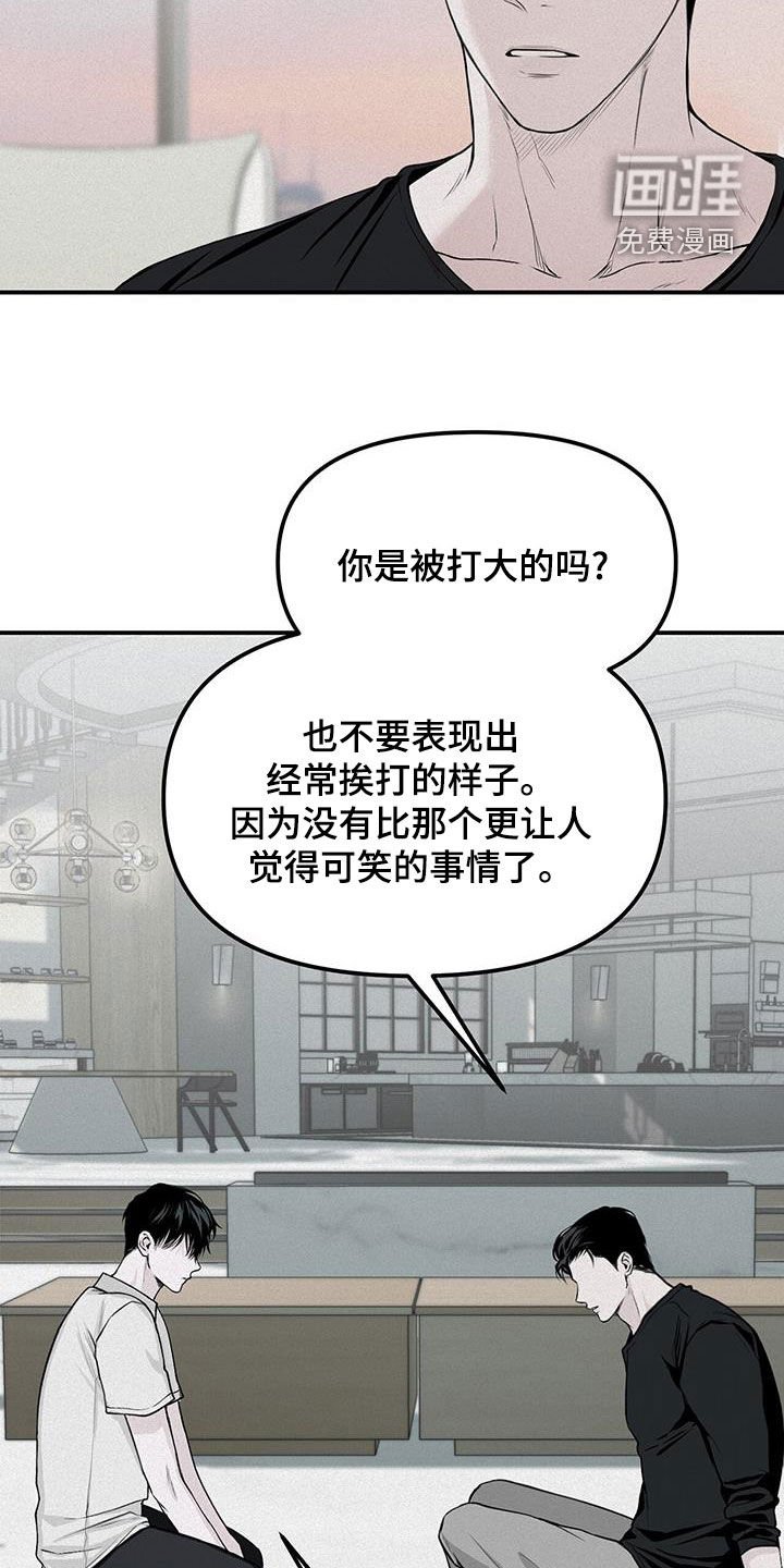 第24章：逆来顺受