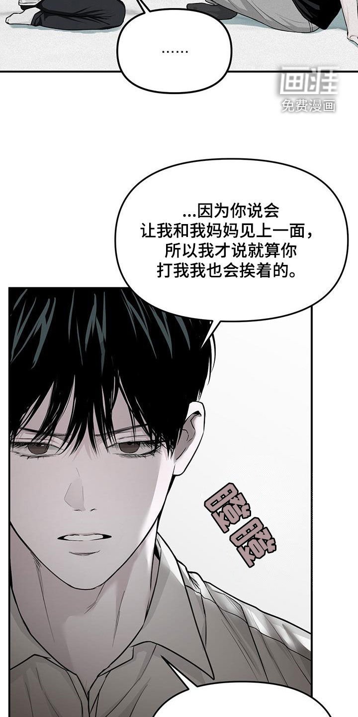 第24章：逆来顺受
