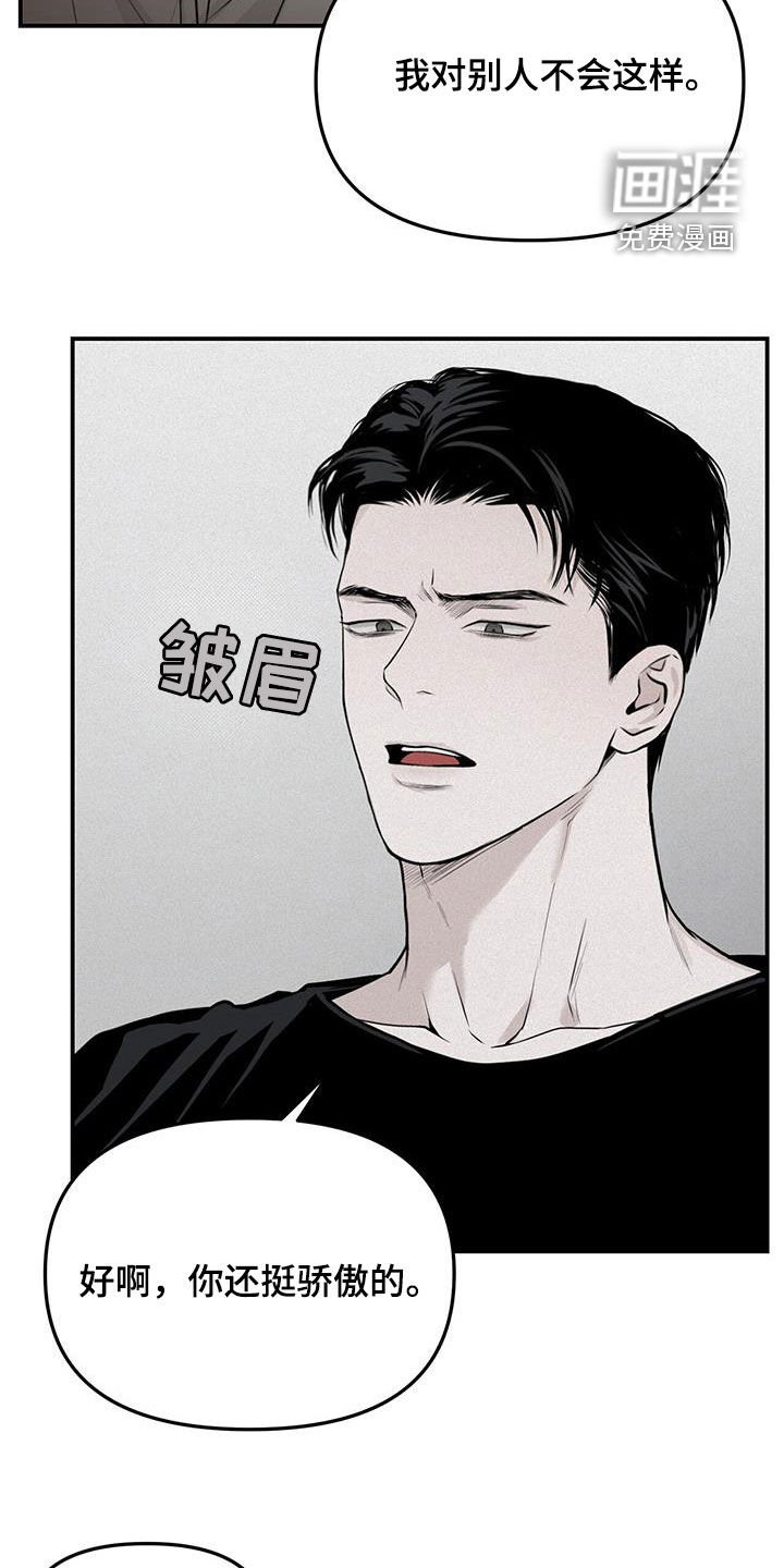 第24章：逆来顺受