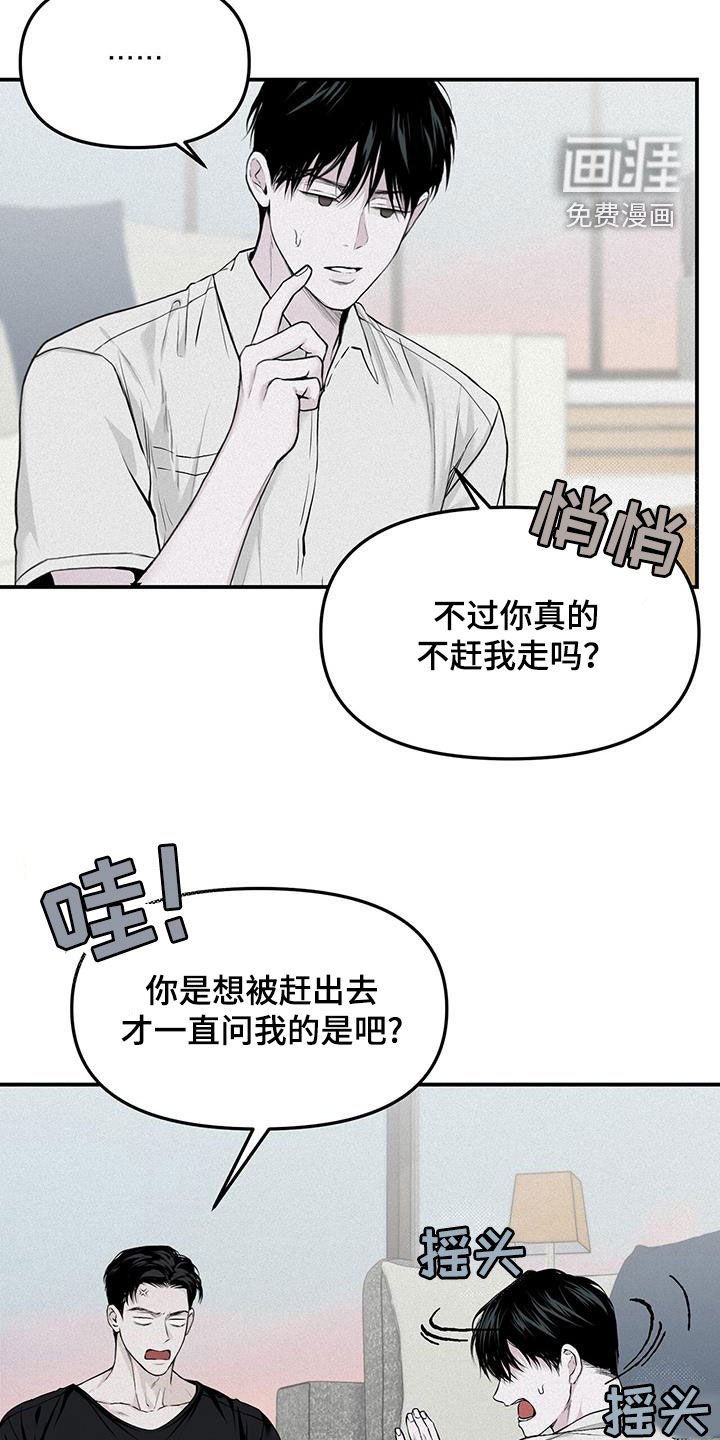 第24章：逆来顺受