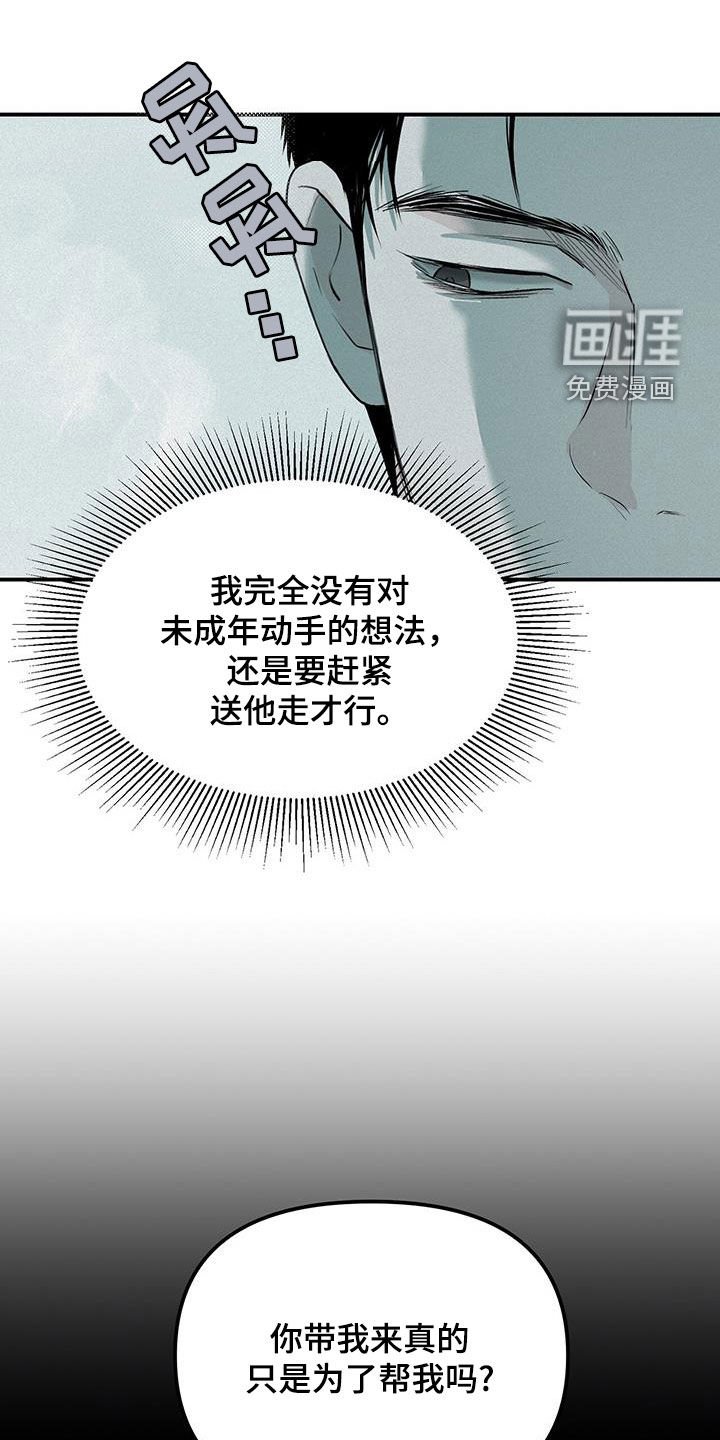 第24章：逆来顺受