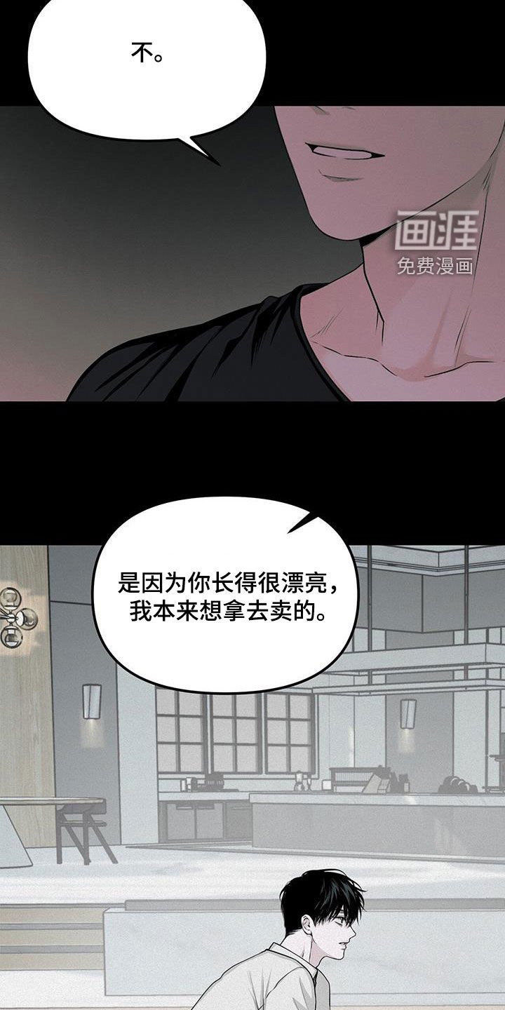 第24章：逆来顺受