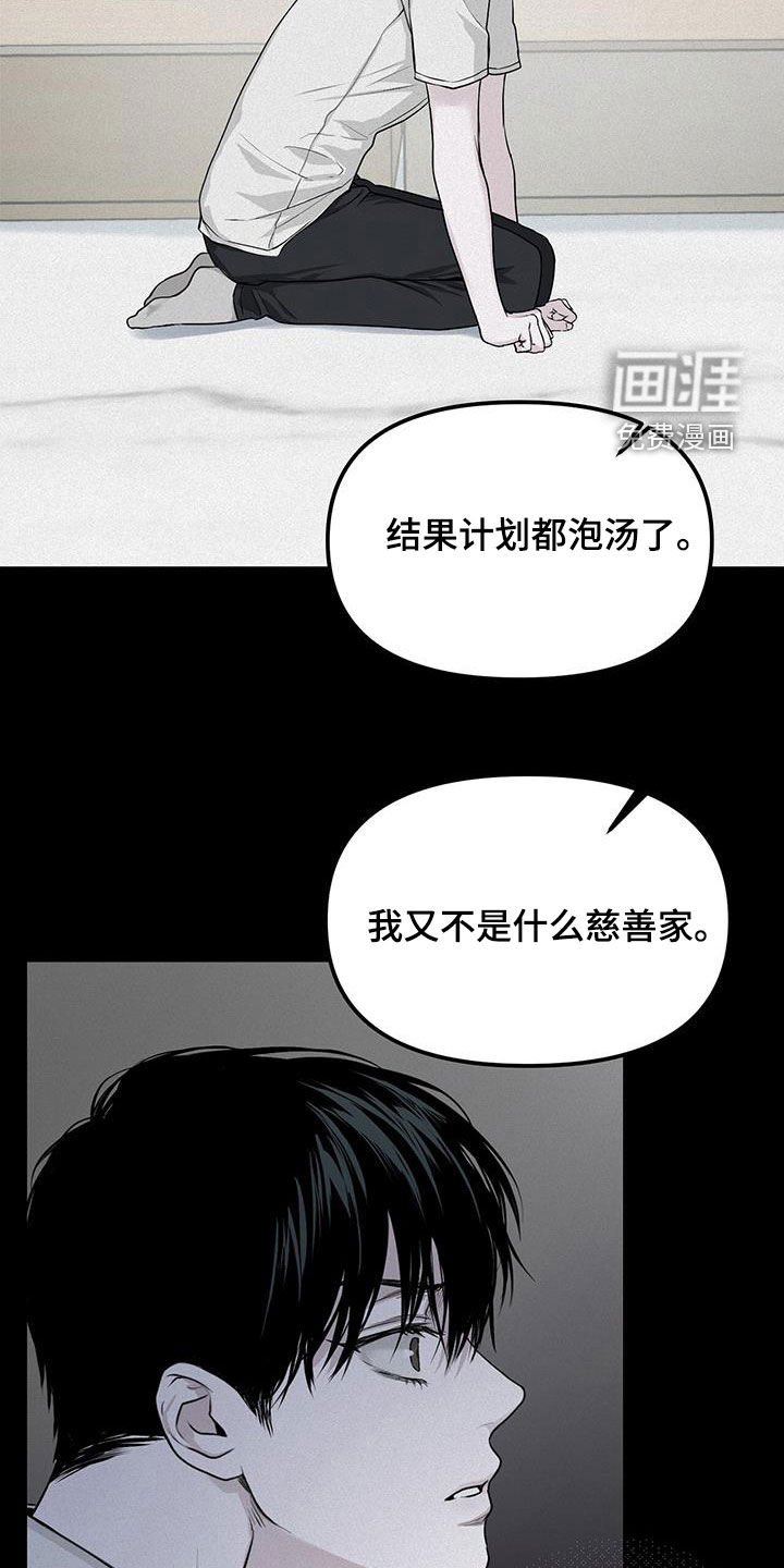 第24章：逆来顺受