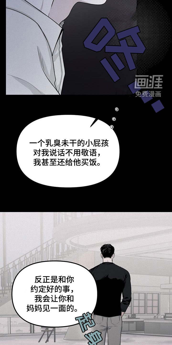 第24章：逆来顺受