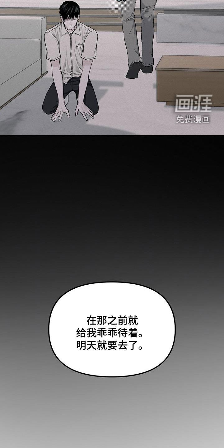第24章：逆来顺受
