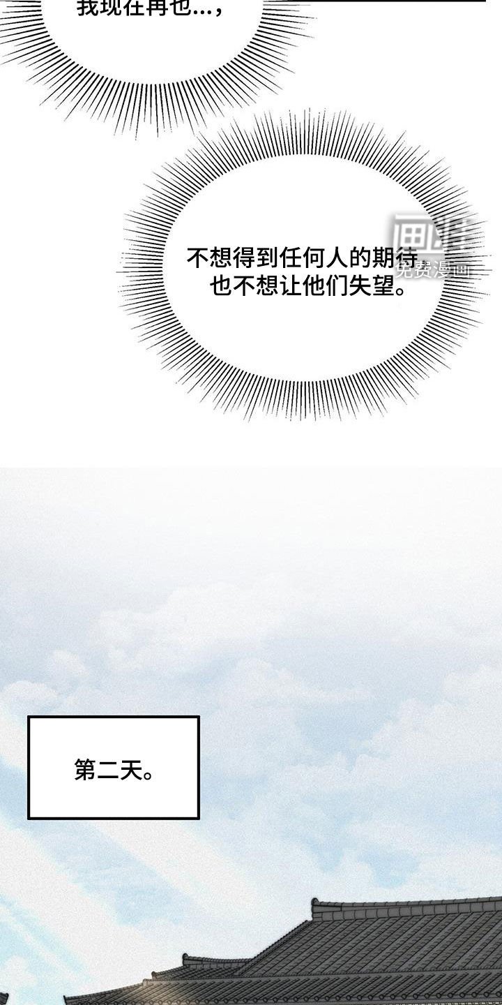 第24章：逆来顺受