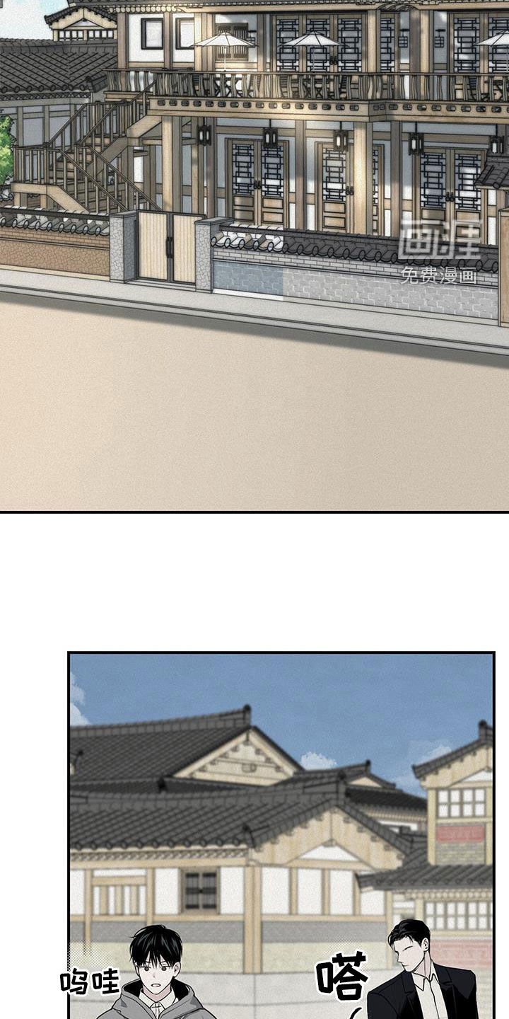 第24章：逆来顺受
