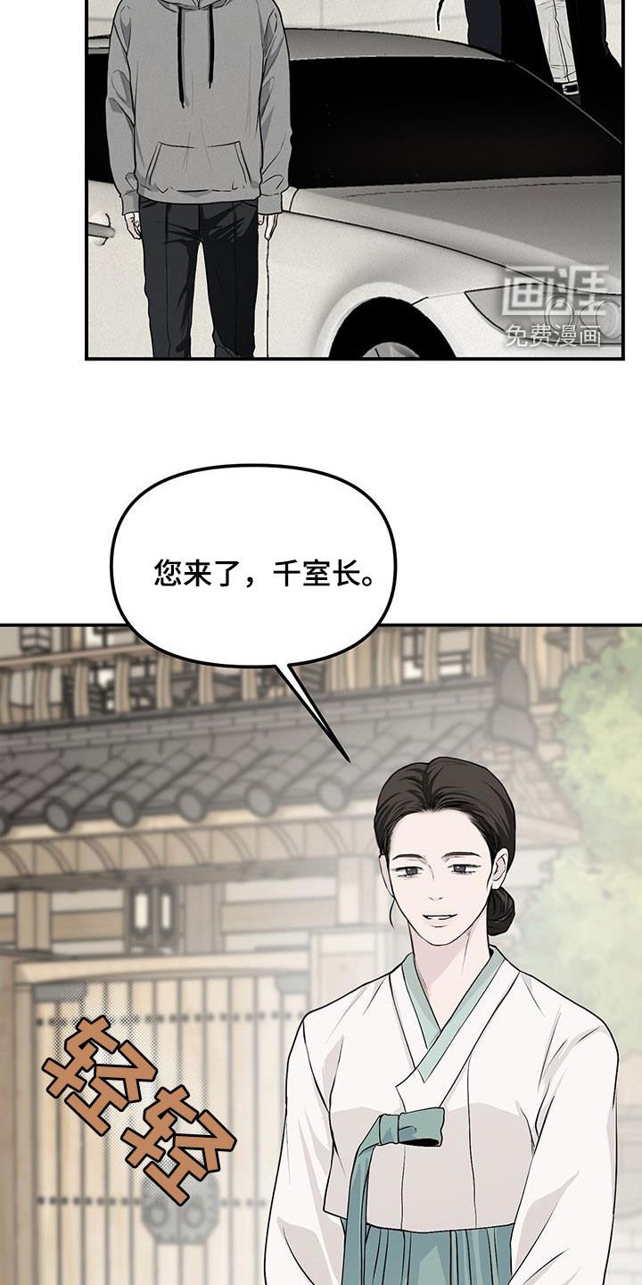 第24章：逆来顺受