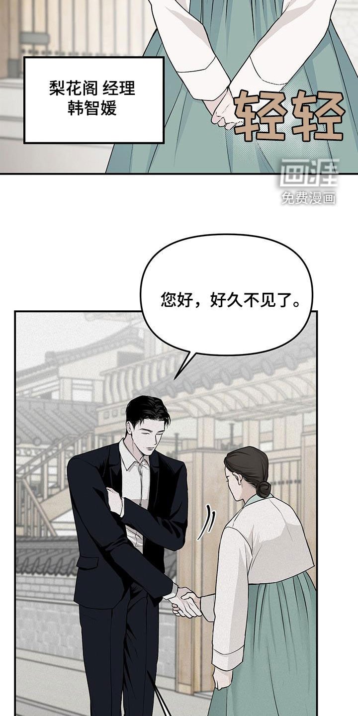 第24章：逆来顺受