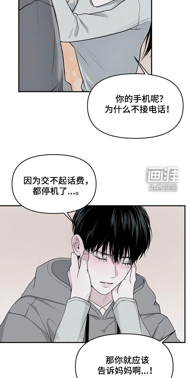 第25章：拜托