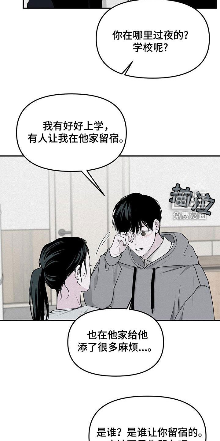 第25章：拜托