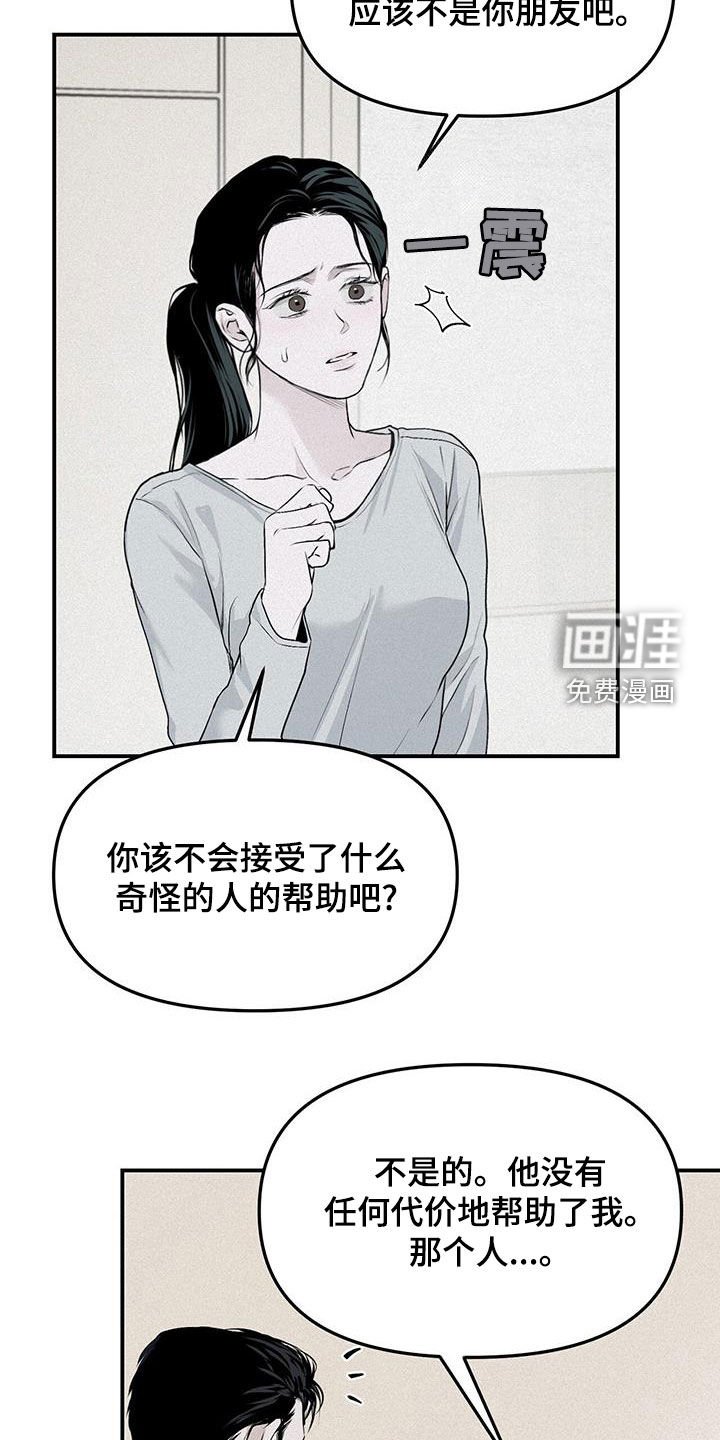 第25章：拜托
