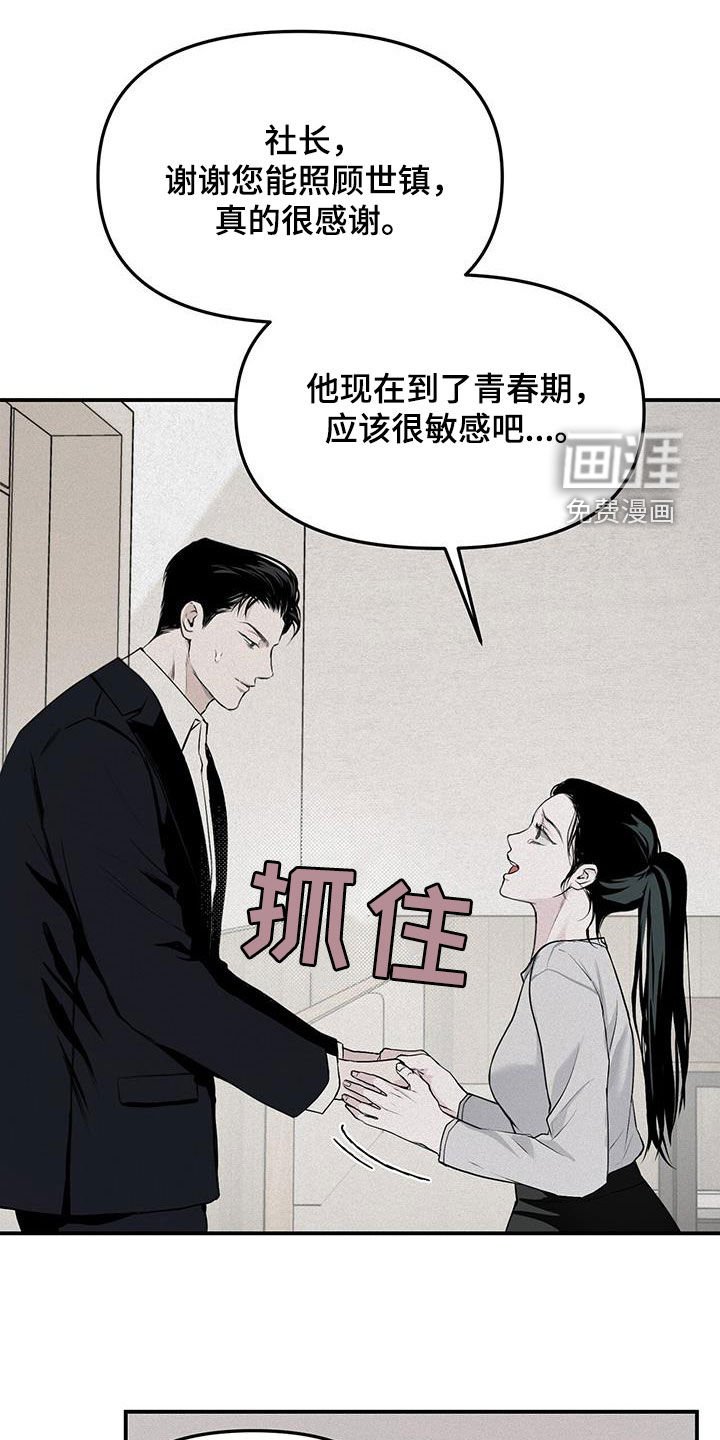 第25章：拜托