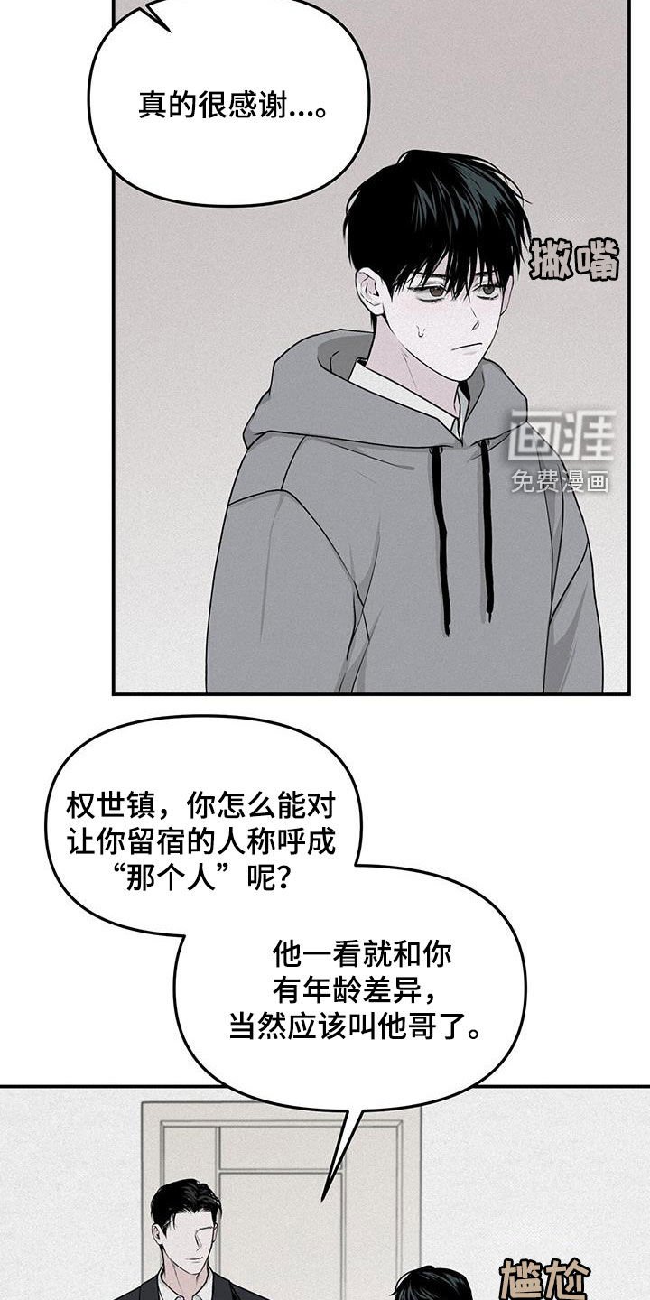 第25章：拜托