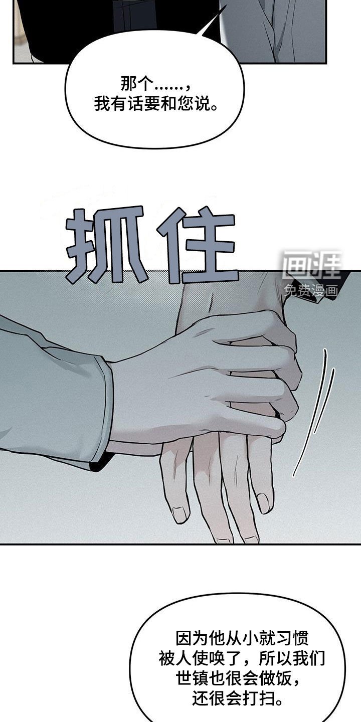 第25章：拜托