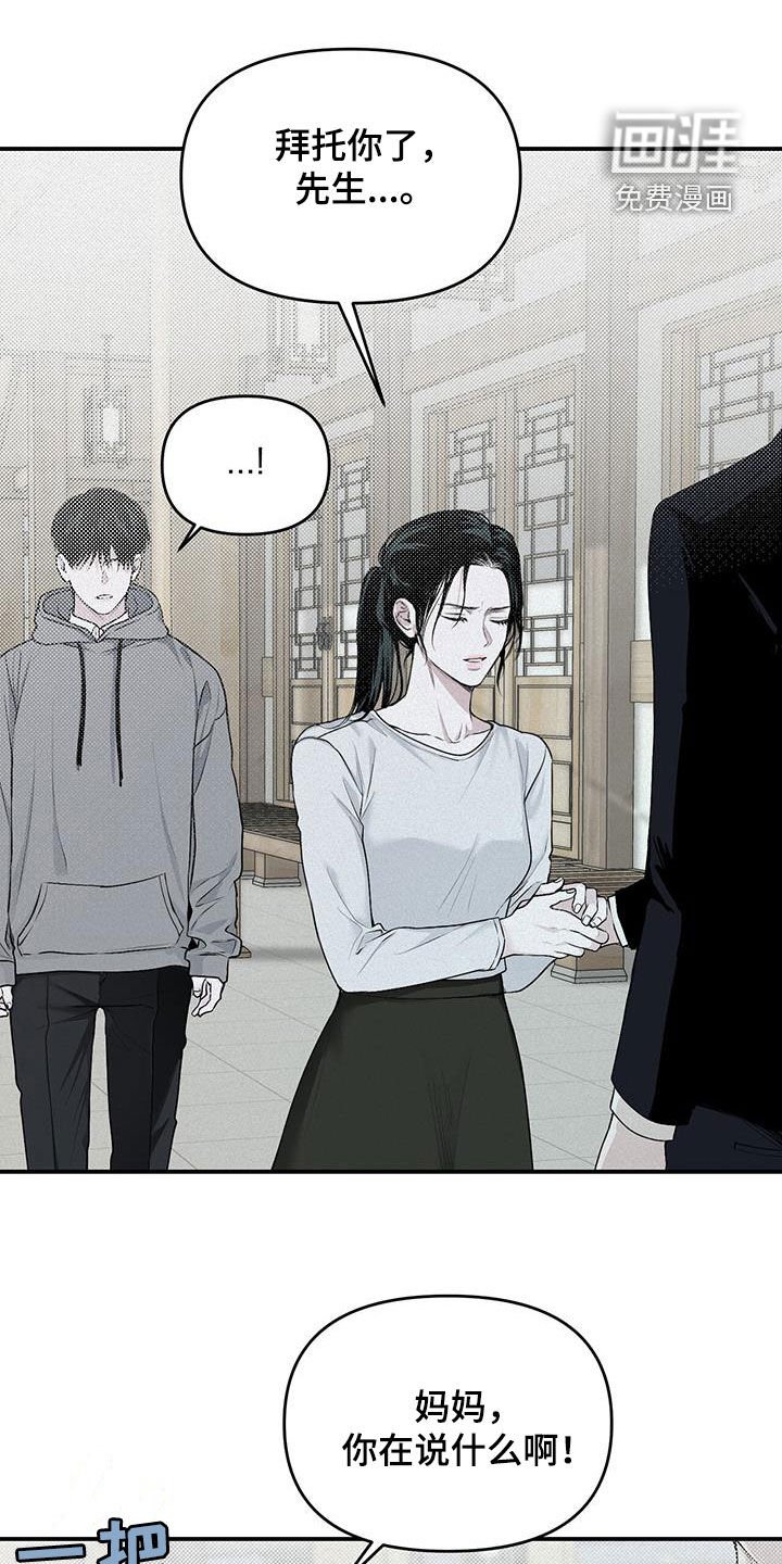 第26章：阴暗事业