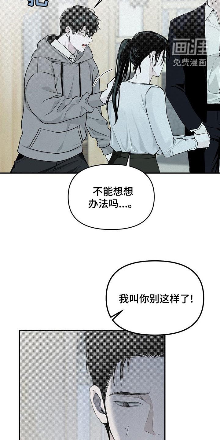 第26章：阴暗事业