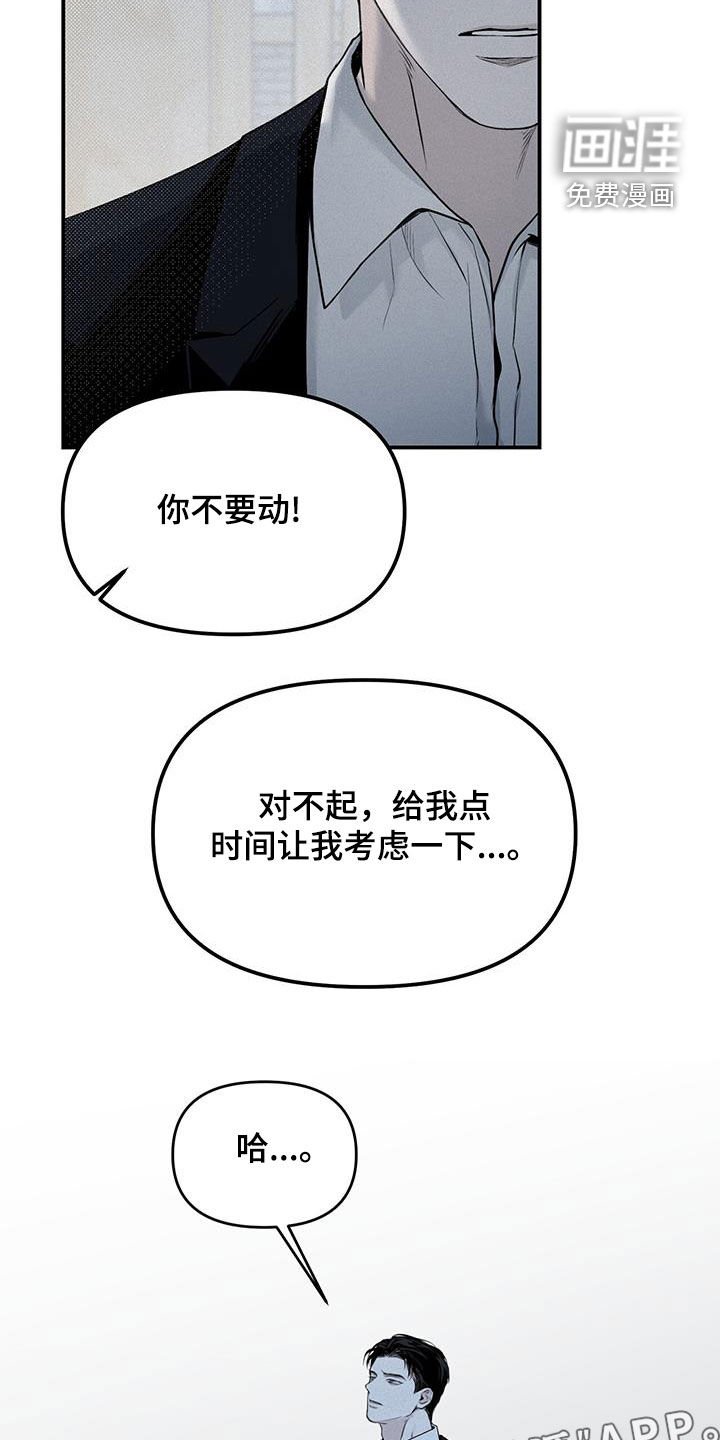 第26章：阴暗事业