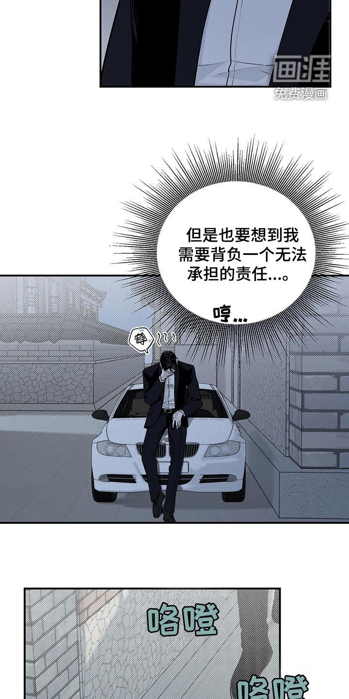 第26章：阴暗事业