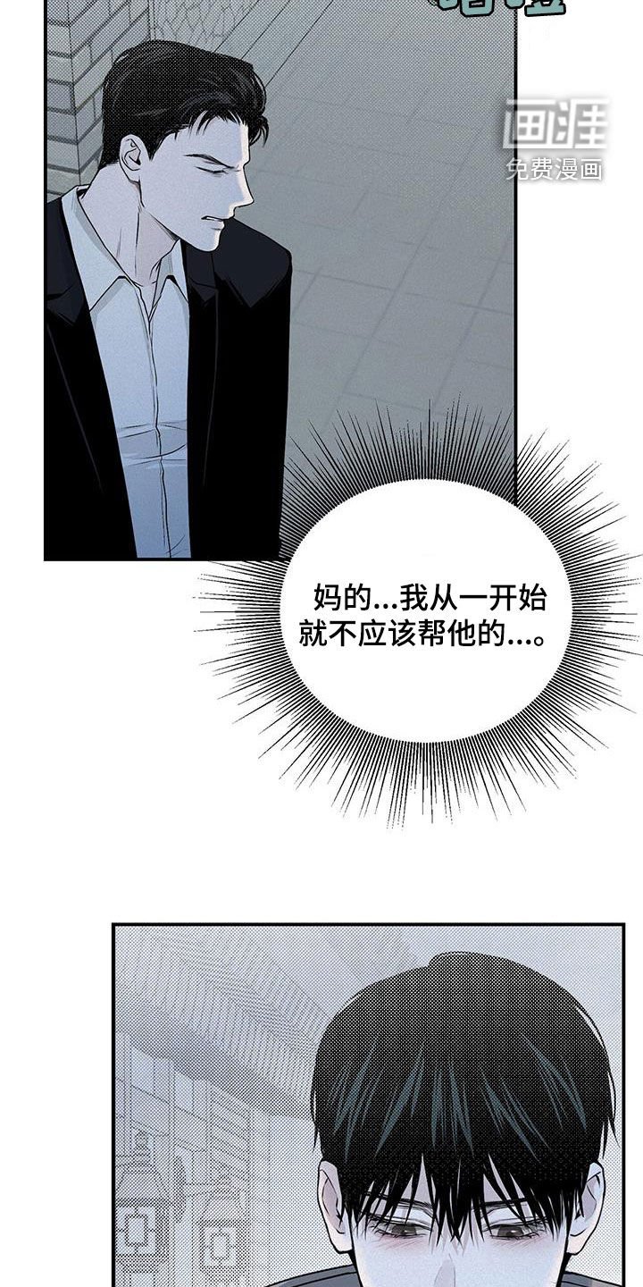 第26章：阴暗事业