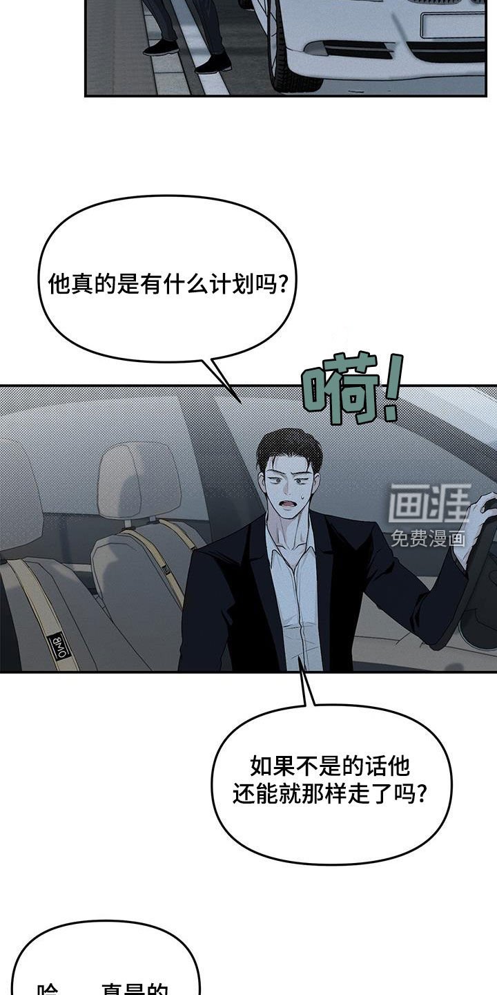 第26章：阴暗事业