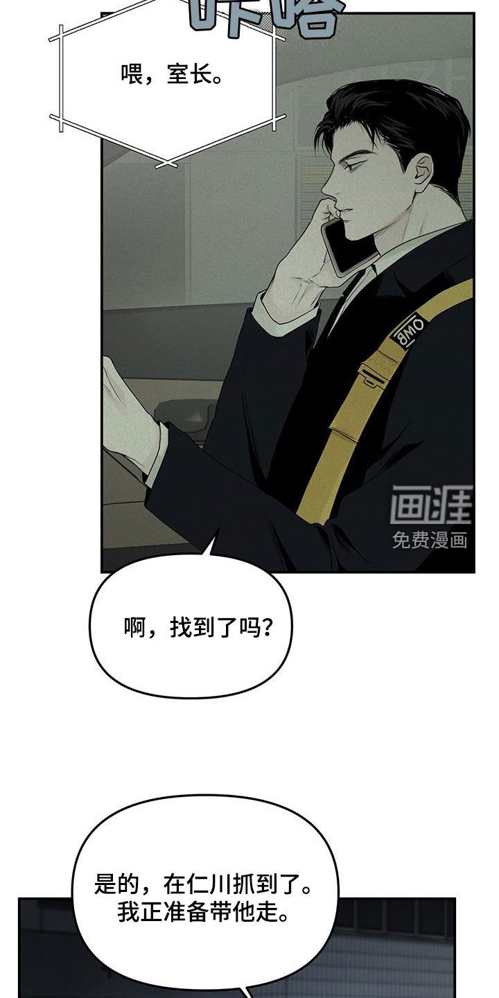 第26章：阴暗事业