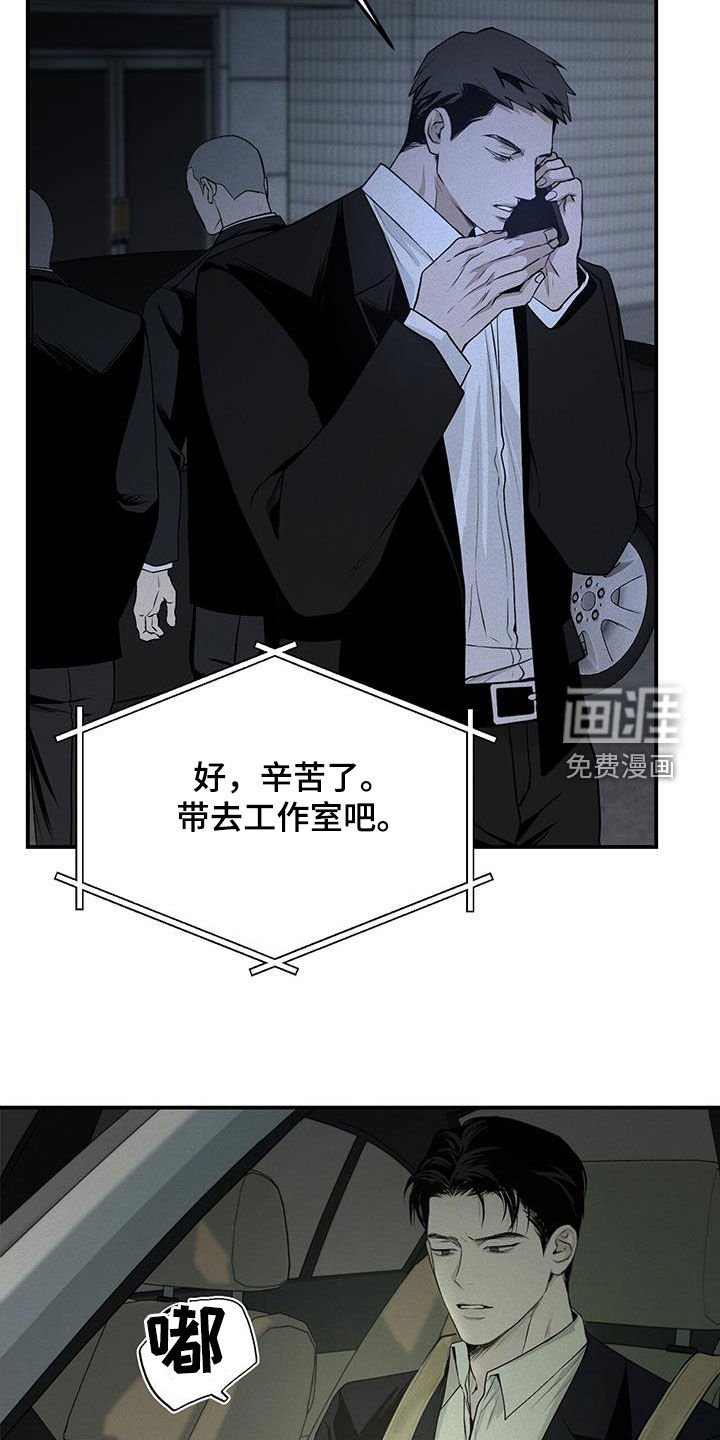 第26章：阴暗事业