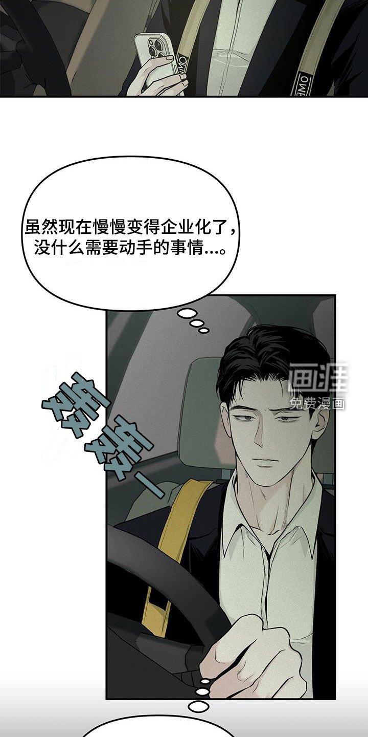 第26章：阴暗事业