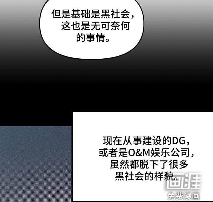 第26章：阴暗事业
