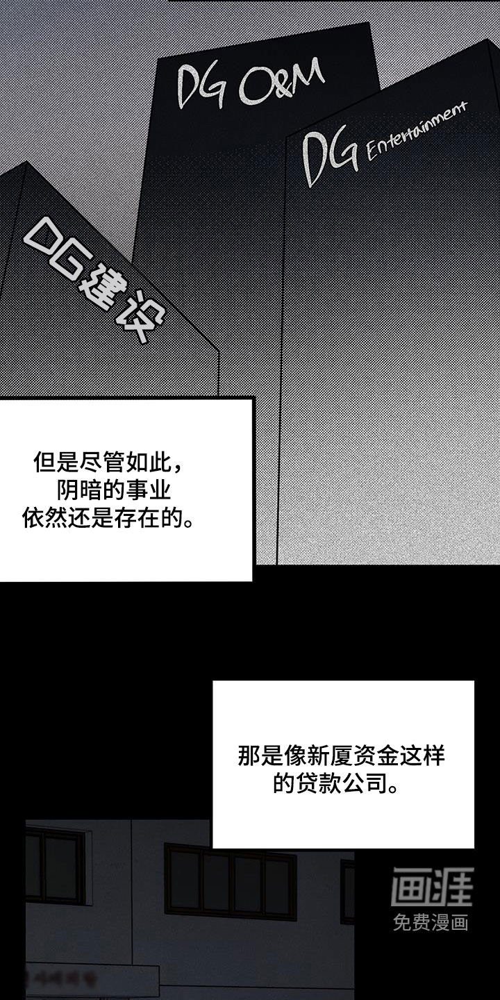 第26章：阴暗事业