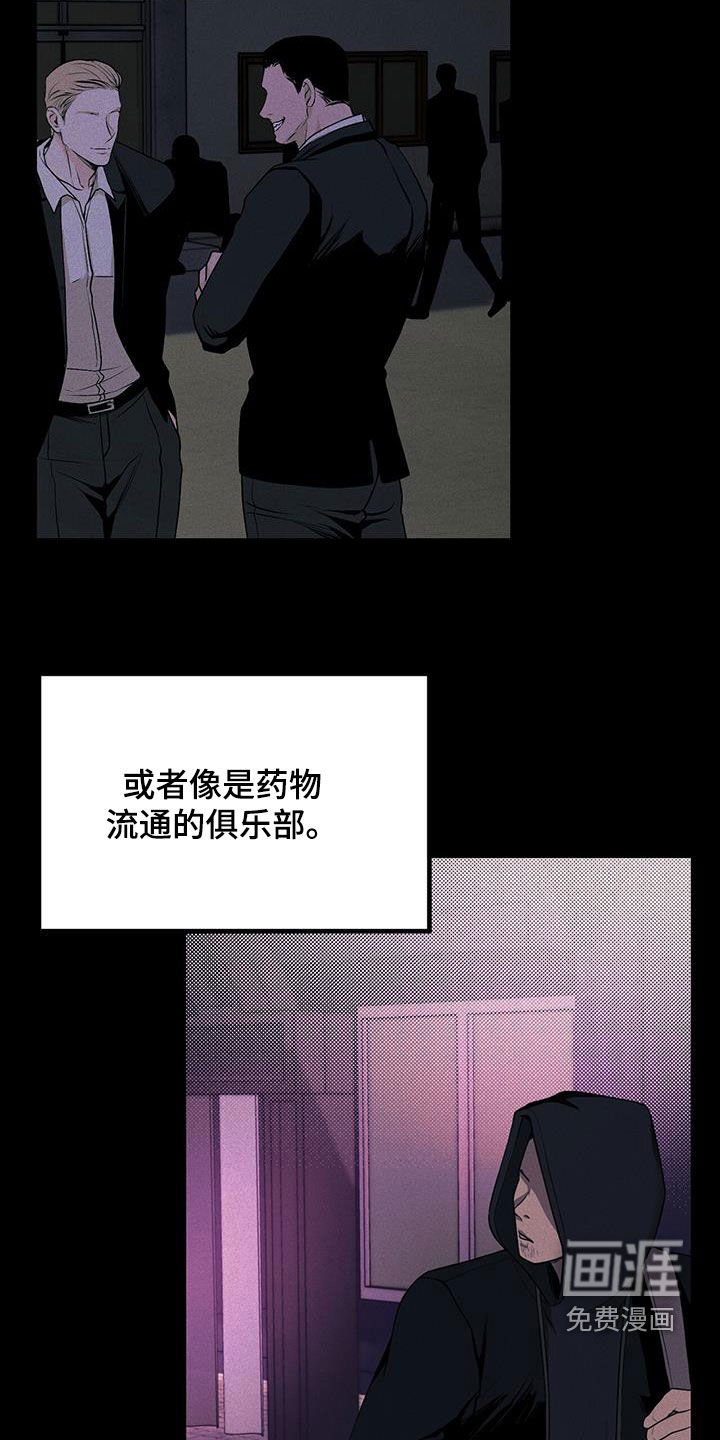 第26章：阴暗事业