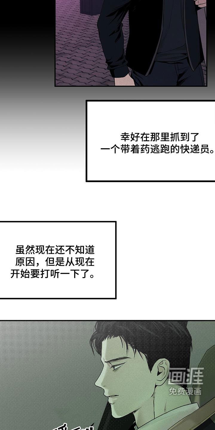 第26章：阴暗事业